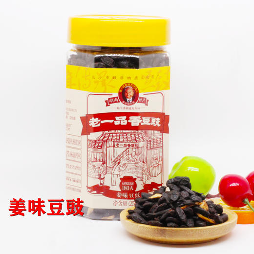 浏阳老一品香姜味豆豉 黑豆豆豉 百年非遗传统发酵 豉香浓郁 商品图2