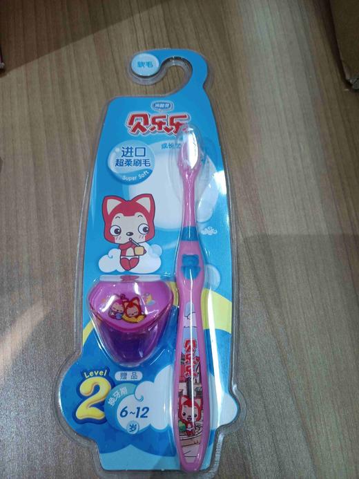 贝乐乐儿童牙刷超柔刷毛 商品图0