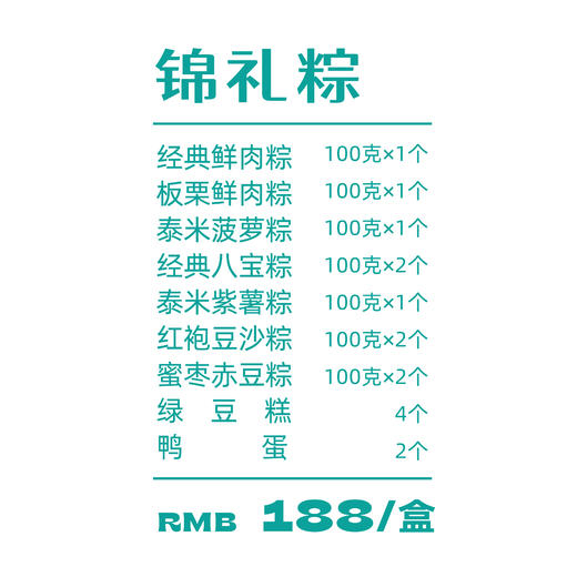 锦礼粽10只粽1000g4只绿豆糕2只鸭蛋 商品图1