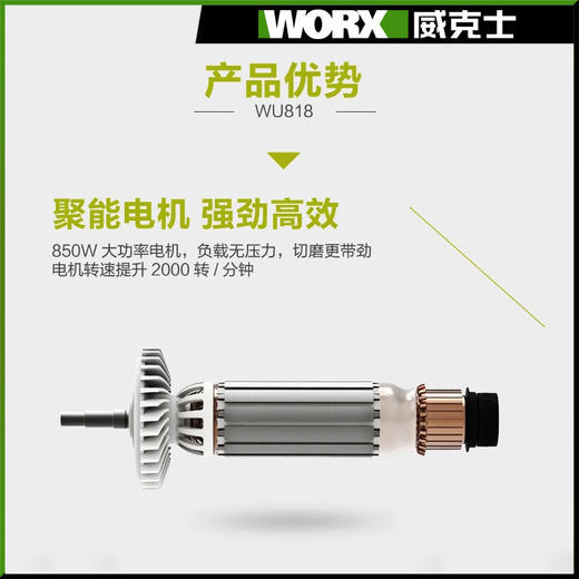 威克士WU818角磨机工业级手持式多功能砂轮磨抛光开槽机电动工具 商品图2