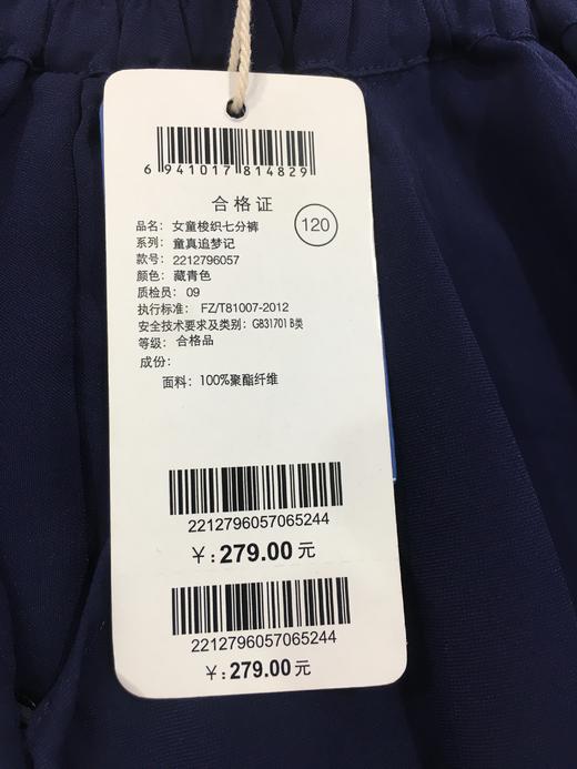 NEEZA乐鲨女童梭织七分裤2212796057 商品图4