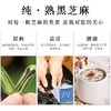 人民蝴蝶盖黑芝麻185g 商品缩略图3