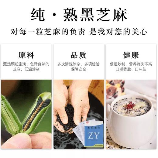 人民蝴蝶盖黑芝麻185g 商品图3