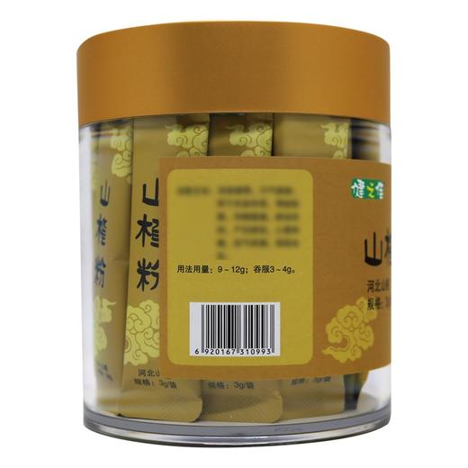 健之佳,山楂粉【3g/袋*30袋/瓶】云南向辉 商品图3