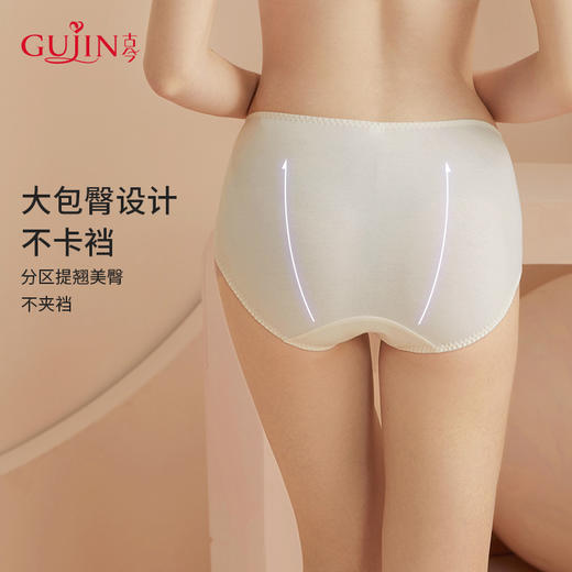 古今90-105臀围大码中高腰舒适提臀收腹三角内裤女1p276  商品图2