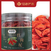 【药都严选】祁青堂 宁夏红枸杞泡水煲汤120g 商品缩略图0
