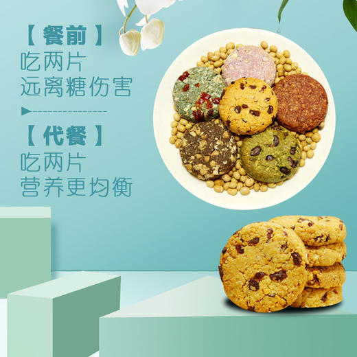 无蔗糖粗粮压缩饼干孕妇早代餐中老年儿童糖尿网红零食 商品图2