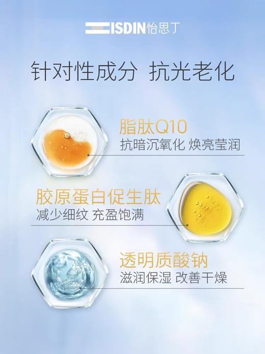 天空之城-TF GOL-ISDIN/怡思丁防晒霜 商品图2