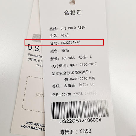 （X）【自营】U.S.POLO 女衬衫 US22CS1218 商品图3