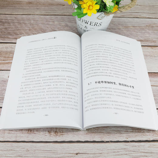 (仓发) 人力资源经理成长手记：主管以上，总监未满/清华大学出版社/涂熙/9787302562009 商品图7