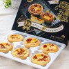 香港46年名厨出品！【五星葡挞】葡式蛋挞 外酥里嫩 香酥美味 香港君悦主厨监制 无防腐 顺丰冷链 商品缩略图1