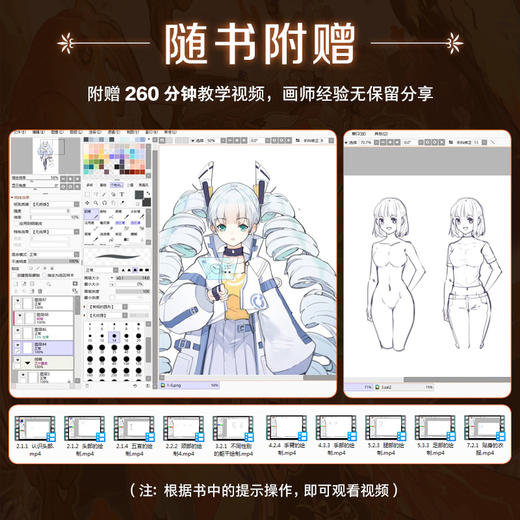 解构人体 动漫人体结构基础与绘制技法 二次元动漫人物手绘技法人体结构动态角色设计漫画造型游戏动漫绘画教程书素描临摹画册 商品图4