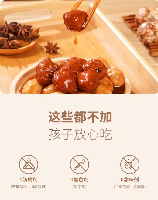 《清心湖》松鲜鲜松茸老卤汁 商品图3