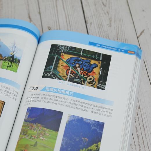 (仓发) 零基础学Vlog：手机也能拍大片/清华大学出版社/王满福/9787302581949 商品图7