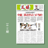 包邮！足球报 3814期 中超二队打中乙？正当时！ 商品缩略图0