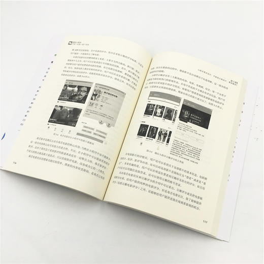 (仓发) 微信小程序：产品+运营+推广实战/清华大学出版社/牛建兵/9787302478737 商品图3
