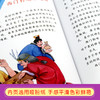 (仓发) 美妙动听的中国童话·第三辑（套装全6册）/哈尔滨出版社/桃乐工作室/9787548444176 商品缩略图1