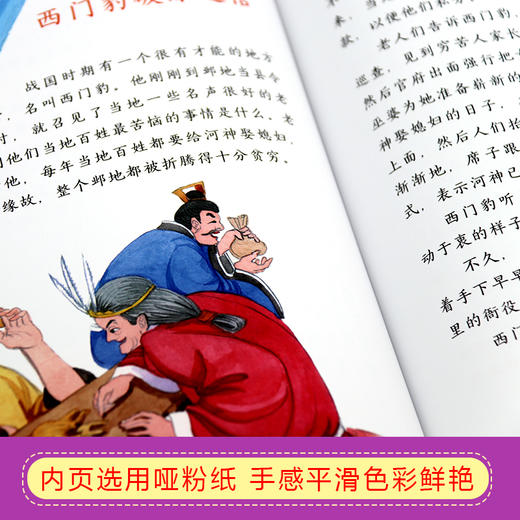 (仓发) 美妙动听的中国童话·第三辑（套装全6册）/哈尔滨出版社/桃乐工作室/9787548444176 商品图1