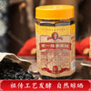 浏阳老一品香姜味豆豉 黑豆豆豉 百年非遗传统发酵 豉香浓郁 商品缩略图1