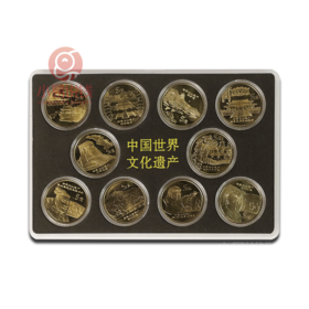 中国世界文化遗产纪念币