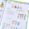 【中商原版】教图数学基础同步特训一年级上 香港教育图书有限公司文洁碧 儿童亲子家庭教辅 港台原版 5-6岁 商品缩略图4
