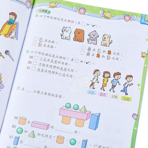 【中商原版】教图数学基础同步特训一年级上 香港教育图书有限公司文洁碧 儿童亲子家庭教辅 港台原版 5-6岁 商品图4