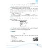 初升高衔接教材物理 浙大优学蔡小雄更高更妙的初升高衔接手册新教材高一思想方法预习初高中衔接教辅 商品缩略图4