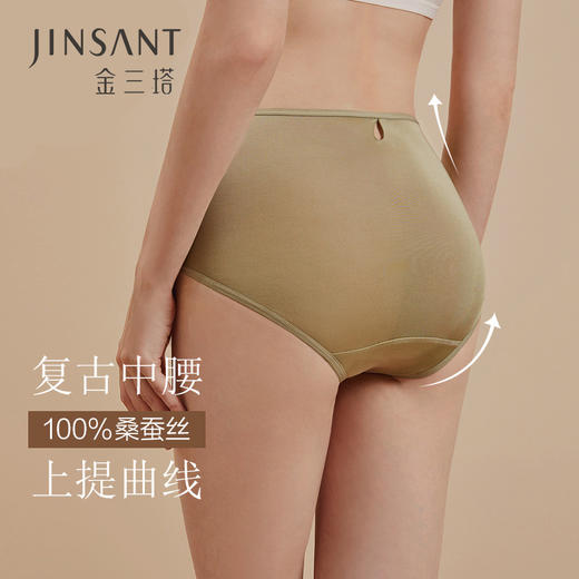 【2条装】金三塔新品 真丝内裤女100%桑蚕丝中腰纯色透气三角裤（限价） （私密物品不支持退换） 5NZF9C219 商品图0