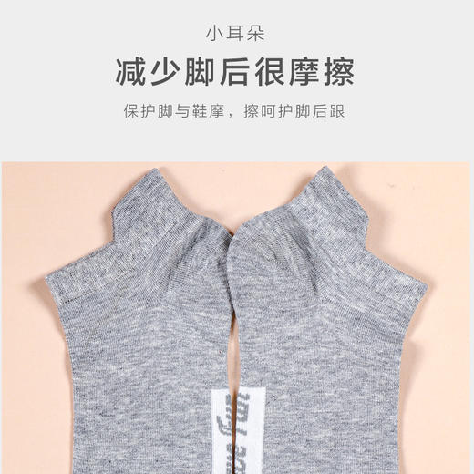 【任选6双79.5】夏季潮流亮彩情侣短款隐形棉质彩色小耳朵护脚男女船袜 商品图3