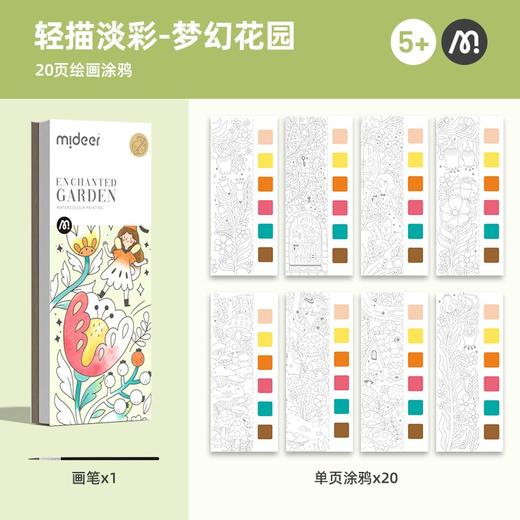 弥鹿 轻描淡彩-梦幻花园MD4195 商品图1