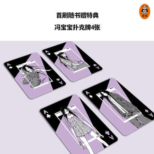 一人之下 1 米二 著 米二亲自绘制封面人物冯宝宝 人一旦变得纯粹 就会立刻变得强大 本册收录腾讯动漫连载1—22话内容 国漫漫画书籍 商品图2