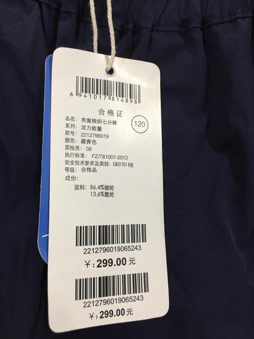 NEEZA乐鲨男童梭织七分裤2212796019 商品图4