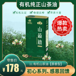 绿优原生有机山茶油1L（原香型）