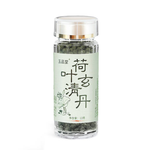 下架丨荷叶玄清丹丨甄选荷叶、茯苓等多种中药，科学配比，密制成丸，高吸收率   严选原料  油脂“清道夫” ，清肠排宿便 商品图4