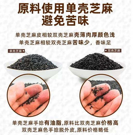 人民食品纯黑芝麻粉熟即食代餐粉黑芝麻糊汤圆馅粉芝麻糊400g 商品图2