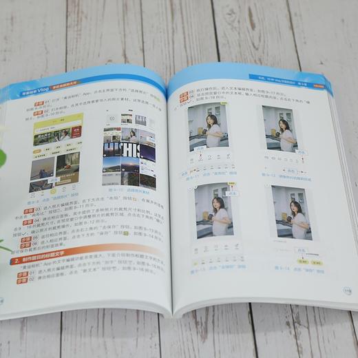 (仓发) 零基础学Vlog：手机也能拍大片/清华大学出版社/王满福/9787302581949 商品图5