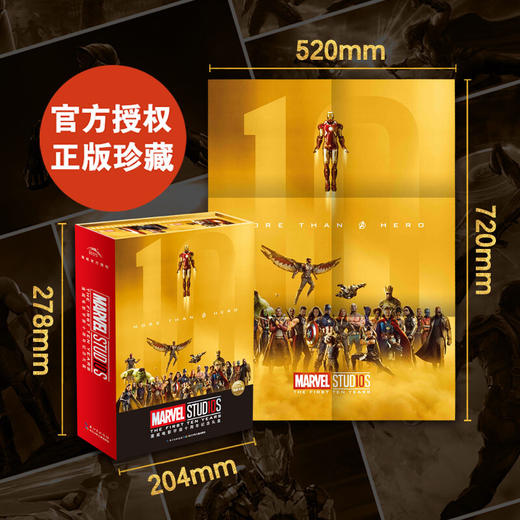 漫威电影宇宙十周年纪念礼盒 商品图3