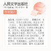 【新华书店旗舰店官网】正版现货 水浒传(上中下)/四大名著大字本 商品缩略图3