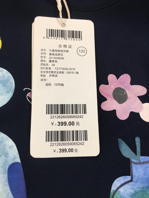 NEEZA乐鲨女童短袖连衣裙2212626059 商品图4