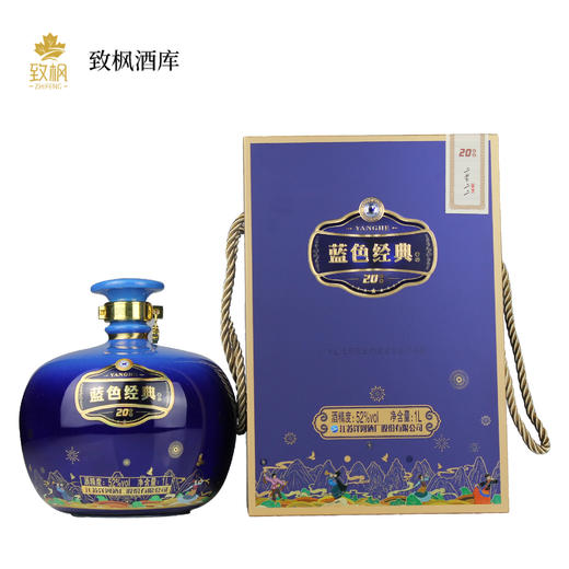 蓝色经典1L封坛酒 商品图0