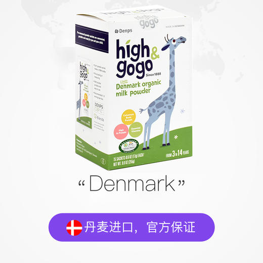 【拍五发六】Denps丹普斯长高高丹麦进口牛奶粉成长儿童学生有机奶粉 商品图3