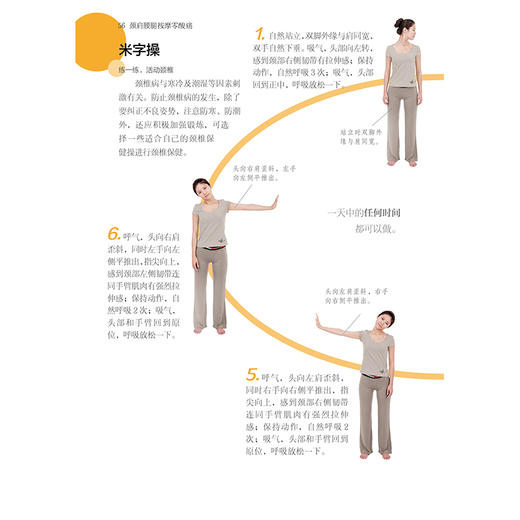 颈肩腰腿按摩零酸痛 商品图7