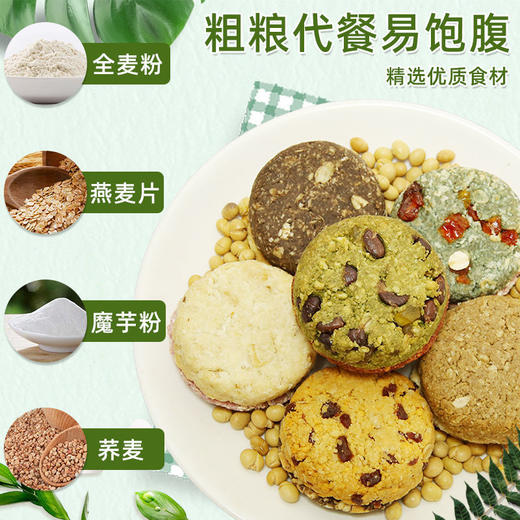 无蔗糖粗粮压缩饼干孕妇早代餐中老年儿童糖尿网红零食 商品图8