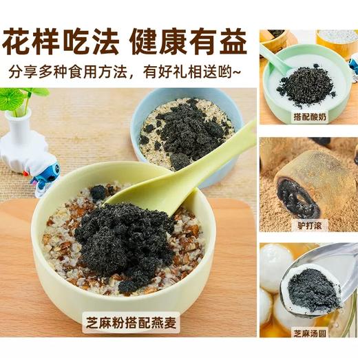 人民食品纯黑芝麻粉熟即食代餐粉黑芝麻糊汤圆馅粉芝麻糊400g 商品图4