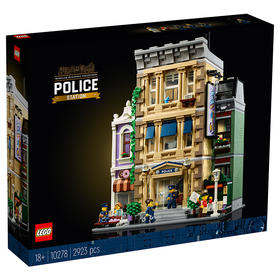 乐高LEGO  警察局  LEGC10278