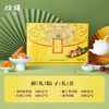 仿膳御礼粽子 商品缩略图1