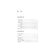 习作教学设计 5年级 商品缩略图1
