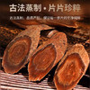 【药都严选】祁青堂 红参片泡水 110g 商品缩略图2