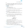 初升高衔接教材物理 浙大优学蔡小雄更高更妙的初升高衔接手册新教材高一思想方法预习初高中衔接教辅 商品缩略图2