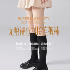 三合一无痕裸感拼接丝袜夏季薄款光腿拼接假小腿袜过膝袜拼接